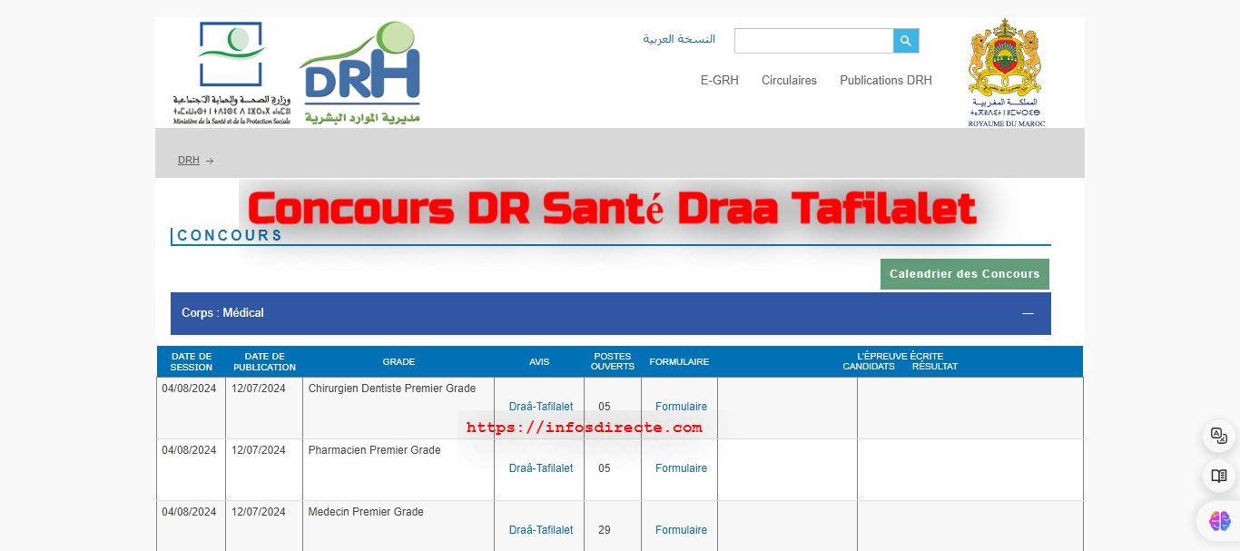 Ouverture du Concours DR Santé Draa Tafilalet 2024 au Maroc